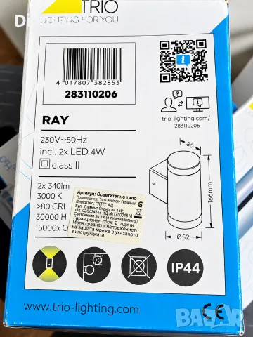 Външни LED  аплици TRIO RAY, снимка 6 - Лед осветление - 56445900