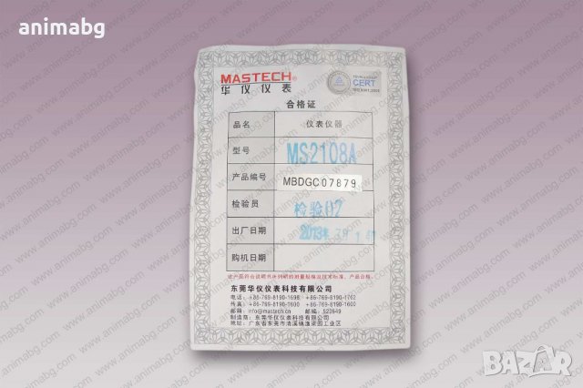 ANIMABG Амперклещи за прав и променлив ток MS2108А, снимка 9 - Друга електроника - 37029947