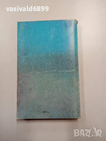 Агаджанян - Човекът и планетата Земя , снимка 3 - Други - 48439674