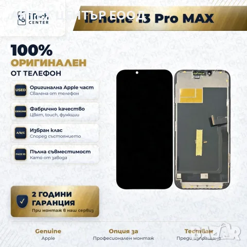 Дисплей за iPhone 13 Pro Max — оригинален, като нов, снимка 3 - Резервни части за телефони - 56005503