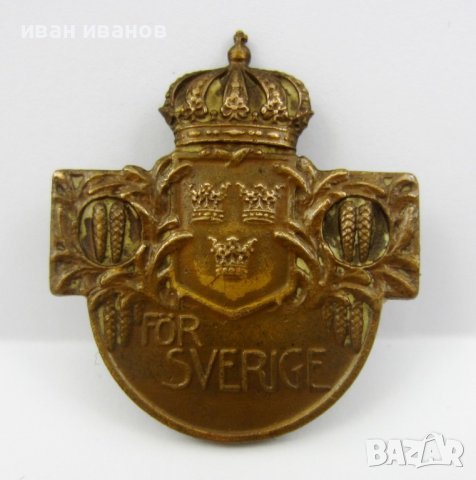 Стари значки-Швеция-Преди 1944г-WW2-Оригинал