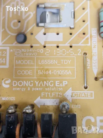 SAMSUNG UE65AU7172U MAIN  BN41-02852E BN94-17256B POWER BN44-01055A L65S6N_TDY PANEL CY-BT065HGEV7H, снимка 8 - Части и Платки - 50391601