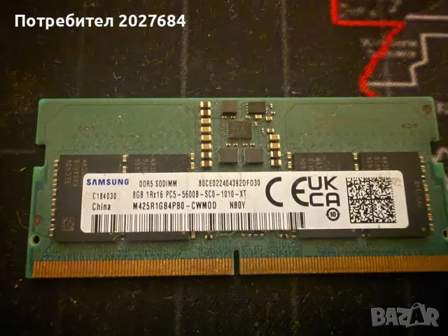 Samsung DDR5 8GB 5600MT/s за лаптоп