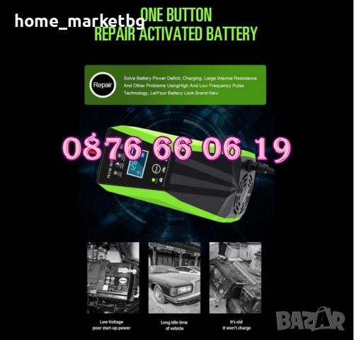 Зарядно за акумулатор 12V 10A, импулсно зарядно за акумулатор 12V 10A, снимка 5 - Аксесоари и консумативи - 54097978