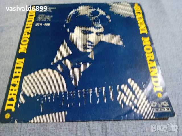 Джани Моранди - рецитал на "Златният Орфей" 1973