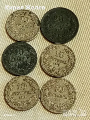 Лот монети 6 броя Царство България 1906/13/17г. редки за КОЛЕКЦИЯ 36308