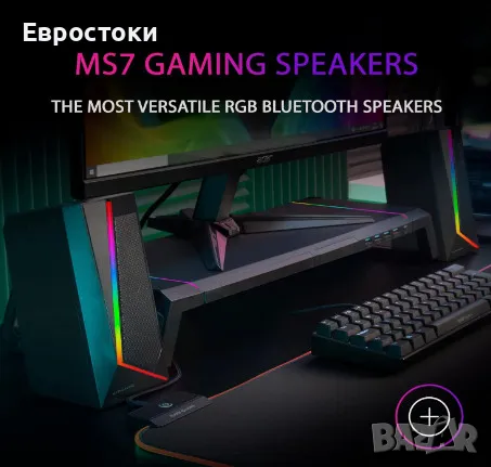 Тонколони за компютър Mars Gaming MS7, комплект високоговорители с RGB осветление, снимка 6 - Други - 48592670