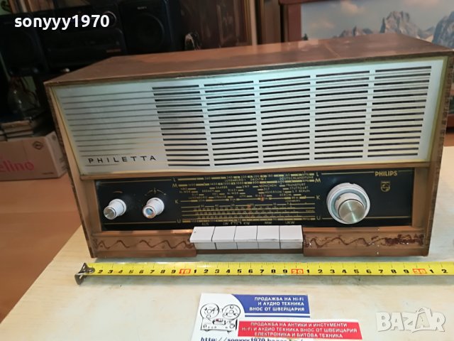 PHILIPS TUBE ANTIQUE RECEIVER-GERMANY 3101231937, снимка 7 - Ресийвъри, усилватели, смесителни пултове - 39504997