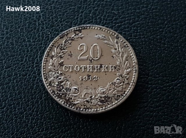 20 стотинки 1913 година Царство България отлична монета №2