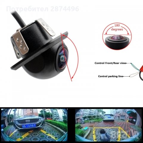 3825 Камера  за предно или задно виждане, снимка 14 - Аксесоари и консумативи - 39891125