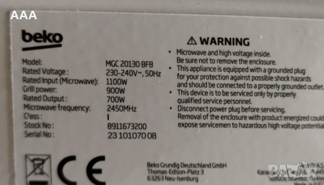Микровълнова BEKO внос от Германия., снимка 7 - Микровълнови - 51894068