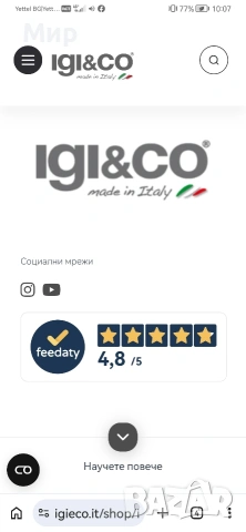 Мъжки елегантни обувки от Igi&co