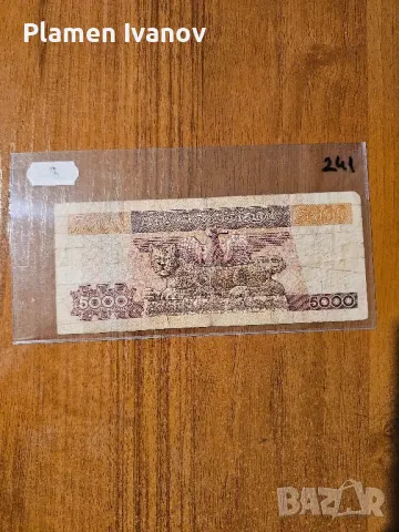 Банкноти от цял свят със цени върху тях - Смесен Лот от Света - Част 4 та, снимка 2 - Нумизматика и бонистика - 49407485