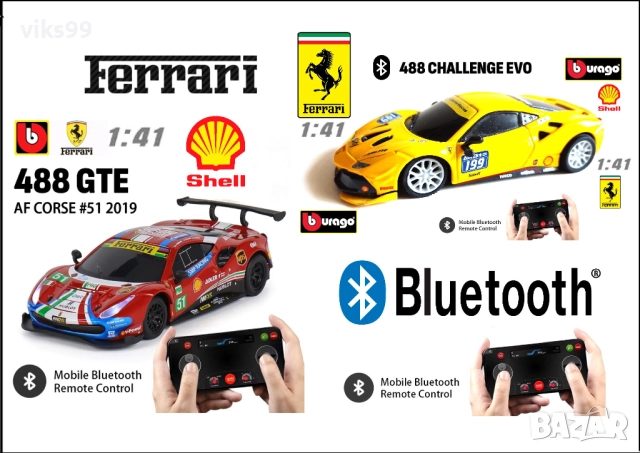 Bburago Shell Racing Ferrari Bluetooth - Мащаб 1:41