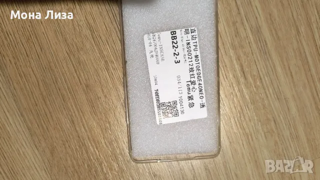 Силиконов калъф за Моторола Edge 40 neo, снимка 3 - Калъфи, кейсове - 48941733