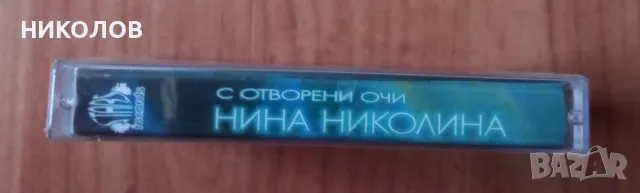 нова касета Нина Николина , снимка 3 - Аудио касети - 49414982