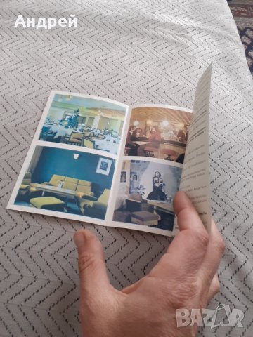 Стара брошура Хотели Рожен и Преспа Пампорово, снимка 2 - Други ценни предмети - 31683063