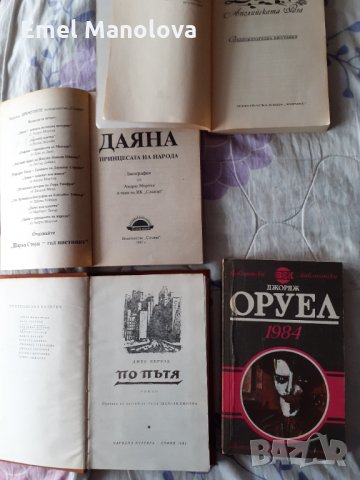 Продавам книги, снимка 7 - Художествена литература - 31538388