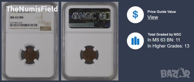 1 стотинка 1912 ⭐ MS 63 BN ⭐ NGS , снимка 2 - Нумизматика и бонистика - 39238146