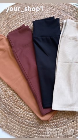 3/4 клинове рипс различни цветове , снимка 4 - Клинове - 40692823