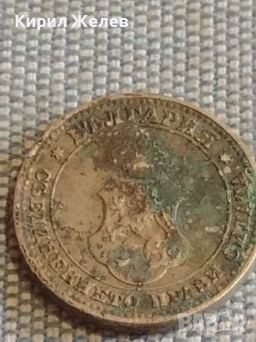 Две монети 5 стотинки 1917г. / 10 стотинки 1912г. Царство България за КОЛЕКЦИЯ ДЕКОРАЦИЯ 18094, снимка 8 - Нумизматика и бонистика - 44633969