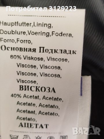 Benvenuto coat 54, снимка 7 - Палта - 38271314