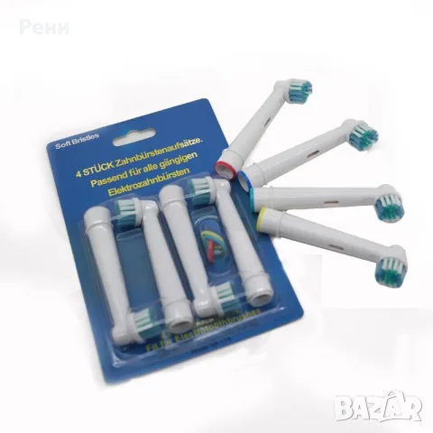 Накрайници за електрически четки за зъби Oral-B