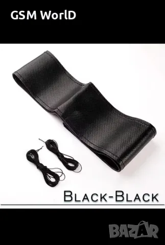 Шиещ волан за автомобил, снимка 4 - Аксесоари и консумативи - 47815424