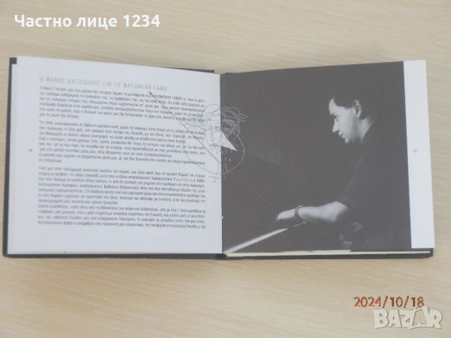 Гръцко - Despina Vandi - Nikos Kourkoulis - Манос Хадзидакис - Sakis Rouvas, снимка 6 - CD дискове - 50599641