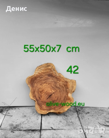 Шайби от маслиново дърво Янове от маслина, снимка 17 - Маси - 37406478