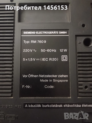 касетофон simens model:RM 7609, снимка 4 - Радиокасетофони, транзистори - 52869353