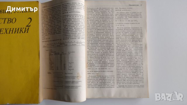 Исскуство схемотехники - три тома, комплект, снимка 2 - Специализирана литература - 40550464