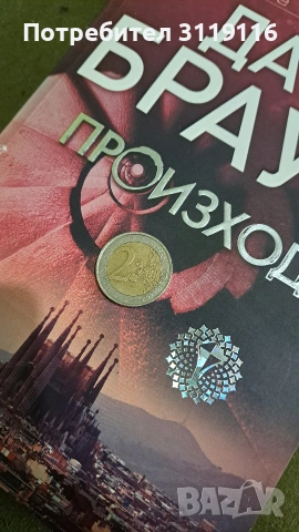 Монети от 2000 и 2001-,, Дървото на живота ", снимка 5 - Нумизматика и бонистика - 53694202