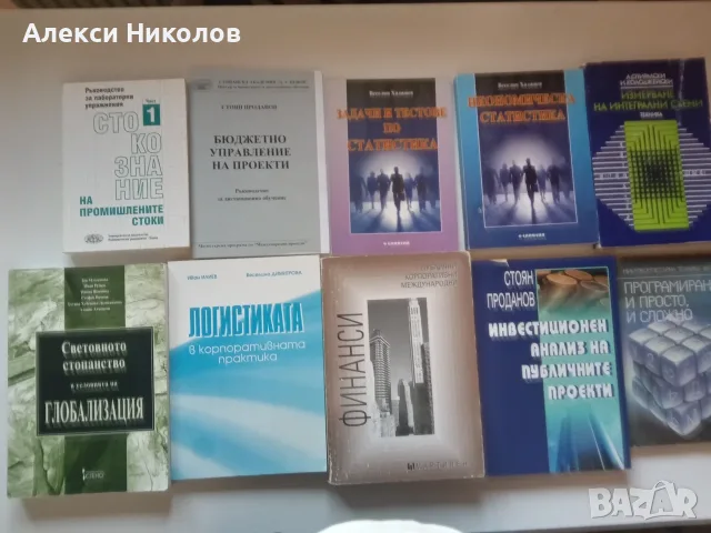 (24.09.26)Продавам голяма колекция от 85 броя запазени учебници, учебни помагала, речници, снимка 8 - Учебници, учебни тетрадки - 56215341