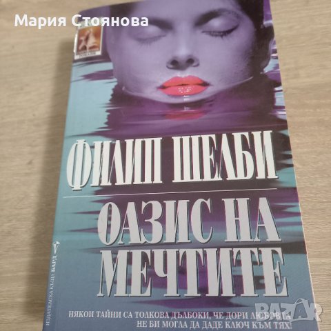 Книги по 3 лева