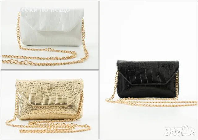 Дамска чанта с дълга дръжка синджир за през рамо - 3 налични цвята Код D1183, снимка 1