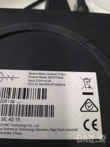 Приемник SmartTV Box от Виваком, снимка 5 - Приемници и антени - 56303736