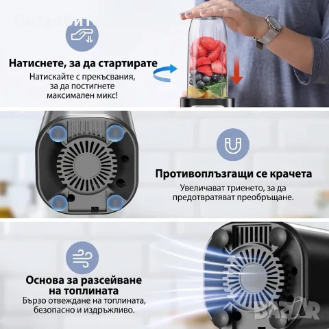 Миксер за смути, с 3 броя чаши , снимка 5 - Блендери - 56132856
