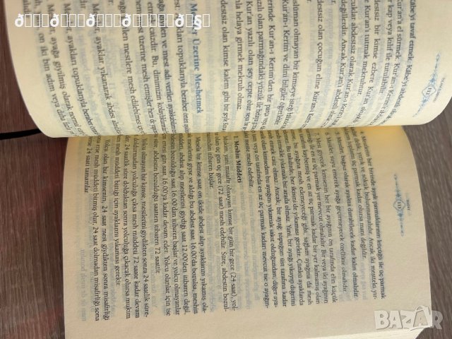 Малка книга Илмихал на турски език , снимка 12 - Енциклопедии, справочници - 42031731