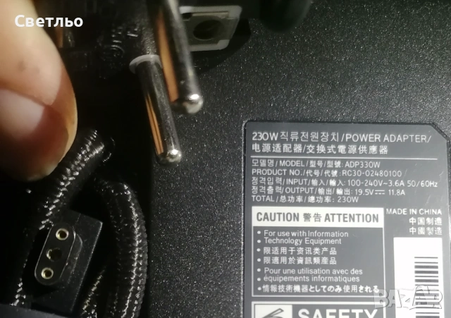 Захранване за лаптоп ADP330W 230W 19.5V 11.8A Razer Blade