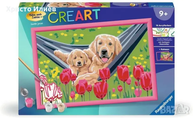 Нов комплект за рисуване по номера Ravensburger CreArt Кучета с цветя