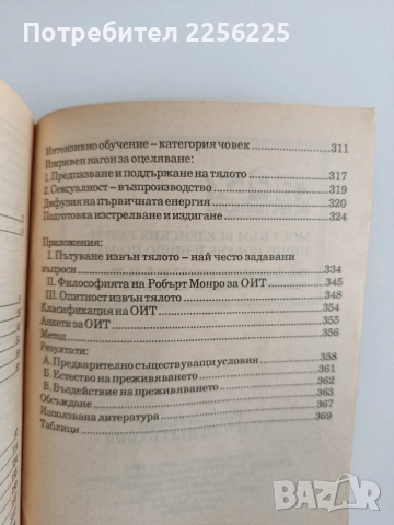 Далечни пътувания, снимка 5 - Художествена литература - 54342544