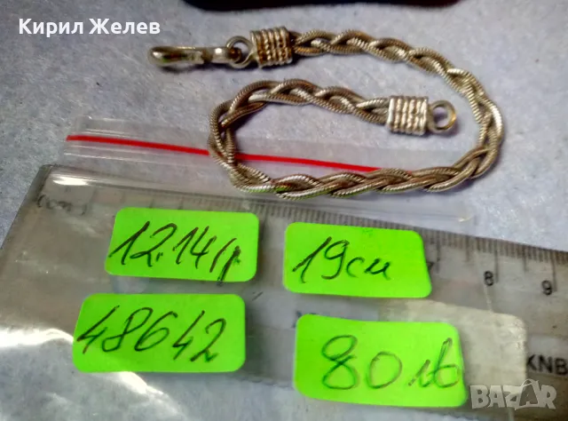 РЕТРО АРТ ПЛЕТКА СРЕБЪРНА ГРИВНА СРЕБРО ВИСОКА ПРОБА с ЩЕМПЕЛ на БИЖУТЕРА Стара РЪЧНА РАБОТА 48642, снимка 3 - Антикварни и старинни предмети - 48492812