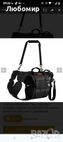 OneTigris Нагръдник за повдигане на кучета за големи кучета, Кучешки слинг за задни крака М, снимка 8 - За кучета - 51916028