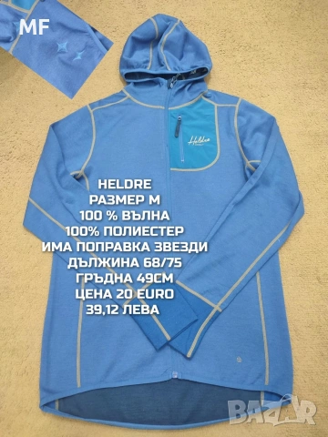 МЕРИНО ВЪЛНА ЗА МЪЖЕ В РАЗМЕР М , снимка 10 - Спортни дрехи, екипи - 53881421