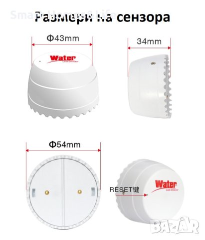 Tuya Smart WiFi сензор / датчик за течове на вода / наводнения, снимка 13 - Други - 42037892