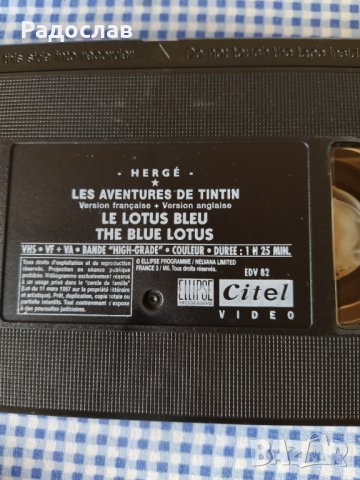 стари френски видеокасети TINTIN, снимка 3 - Анимации - 29947458