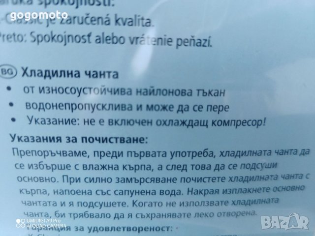 Мраз, Нова хладилна чанта, Термо чанта , снимка 5 - Хладилни чанти - 37477994