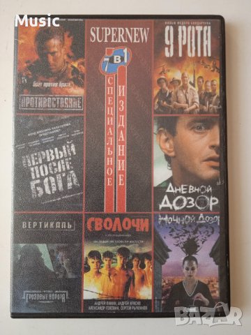 7 филма на руски език в един DVD диск (заглавия в снимките), снимка 1 - DVD филми - 40086826