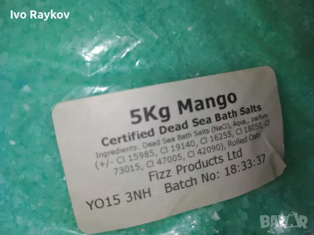 Соли за баня , вана от Мъртво море , 5 вида -Сертифицирани, снимка 6 - Други - 47932233